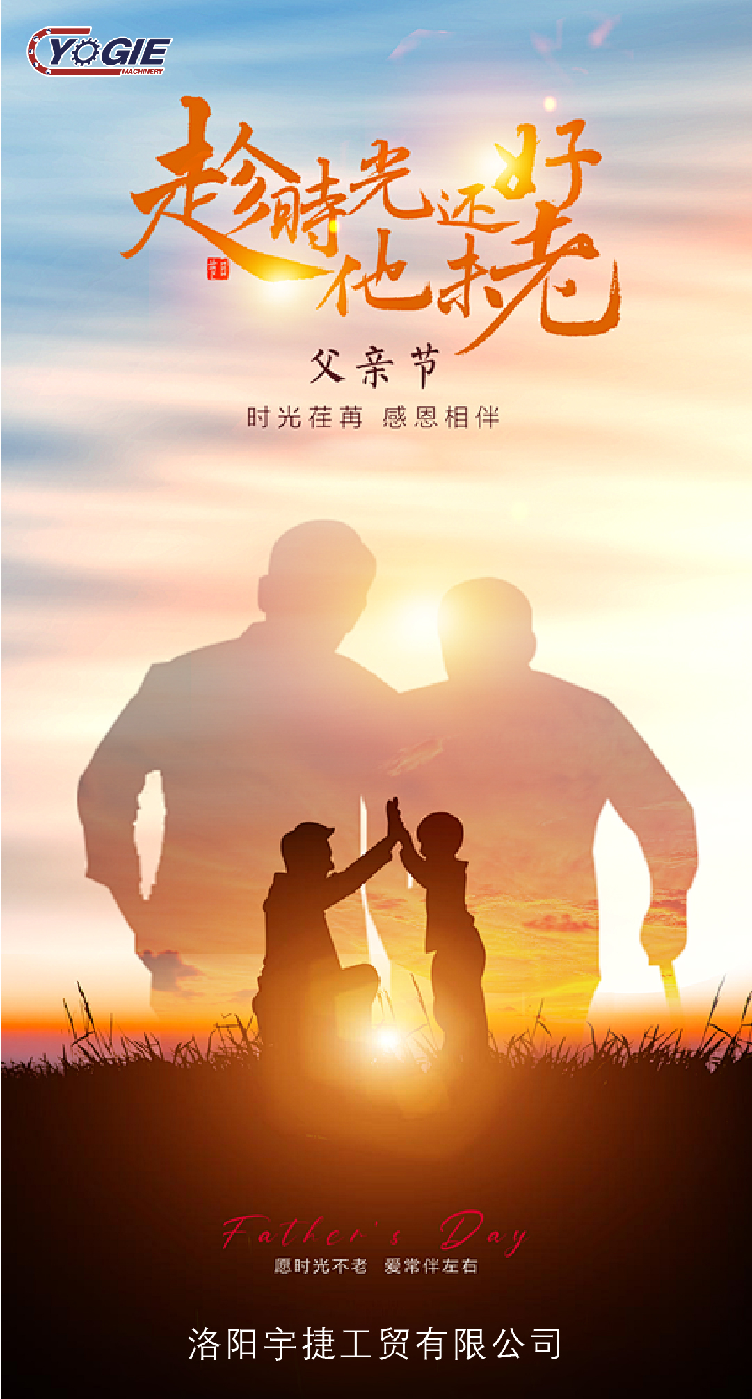 父親節(jié)_畫(huà)板 1 副本